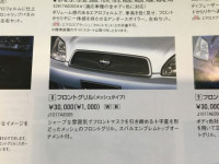 กระจังหน้า E-TUNE II J1017AE005 SUBARU LEGACY