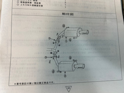 Прокладки FUJITSUBO Под бочки глушителя SUBARU OUTBACK OEM 44011AE010 BPE 2007 EZ30 AT