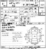 สวิตช์ไล่ฝ้ากระจกหลัง SUBARU LEGACY OEM 83001AC110 BD5 1996 EJ20H