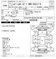 ขายึดเครื่องเสียง SUBARU LEGACY B4 OEM 66201AE000, 66201AE010 BE5 2000