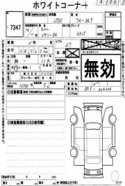 Barra estabilizadora traseira SUBARU LEGACY B4 OEM 20451AE000, 20451AE001 BE9 2002 EJ254