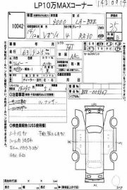 ミッションマウント（上） SUBARU LEGACY OEM 41040FE000, SBM010, 41040AE000 BEE 2002 EZ30