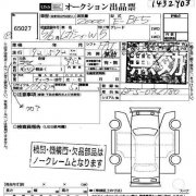 Ручник SUBARU LEGACY OEM 26001AA182, 26001AA181 BF5 1993 black 952