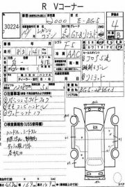 手刹皮套 SUBARU LEGACY OEM 26001AC090ML, 26001AC070 BG5 1997 белый 51E