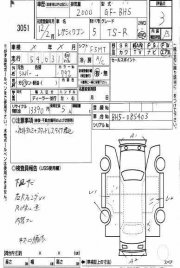 กล่อง ABS SUBARU LEGACY OEM 27539AC060, 27531AC060 BH5 1999 EJ204