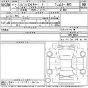 后防倾杆 SUBARU LANCASTER OEM 20451AE060, 20451AE061 BH9 1998 EJ254