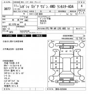 ไฟท้ายซ้าย SUBARU LANCASTER OEM 84201AE230 BH9 2000