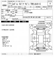 油箱盖开启拉线 SUBARU LANCASTER OEM 57330AE030 BH9 2001 green 1U7