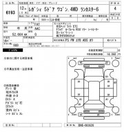 空滤进气管 SUBARU LANCASTER OEM 14457AA300, 14457AA301 BHE 2000 EZ30