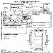 Накладки на пороги SUBARU LANCASTER OEM 94060AE000GE, 94060AE010GE, 94061AE000GE, 94061AE010GE BHE 2000 beige 8L5