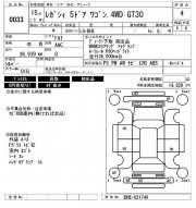 变速箱上支座 SUBARU LEGACY OEM 41040FE000, SBM010, 41040AE000 BHE 2002 EZ30