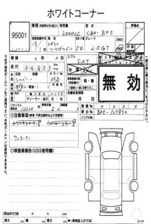 SUBARU LEGACY BP5 2006