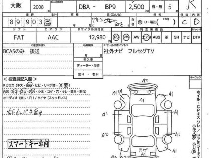 SUBARU OUTBACK BP9 2007